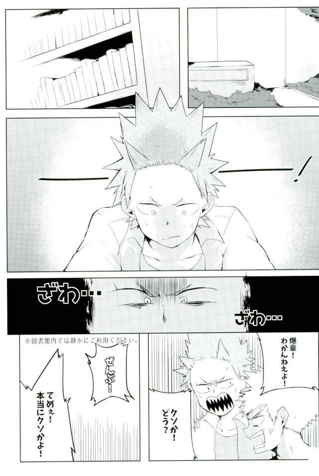 (C92) [APer (SEXY)] ソーンダイクの効果の法則 (僕のヒーローアカデミア)