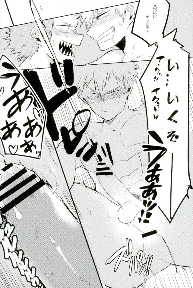 (C92) [APer (SEXY)] ソーンダイクの効果の法則 (僕のヒーローアカデミア)