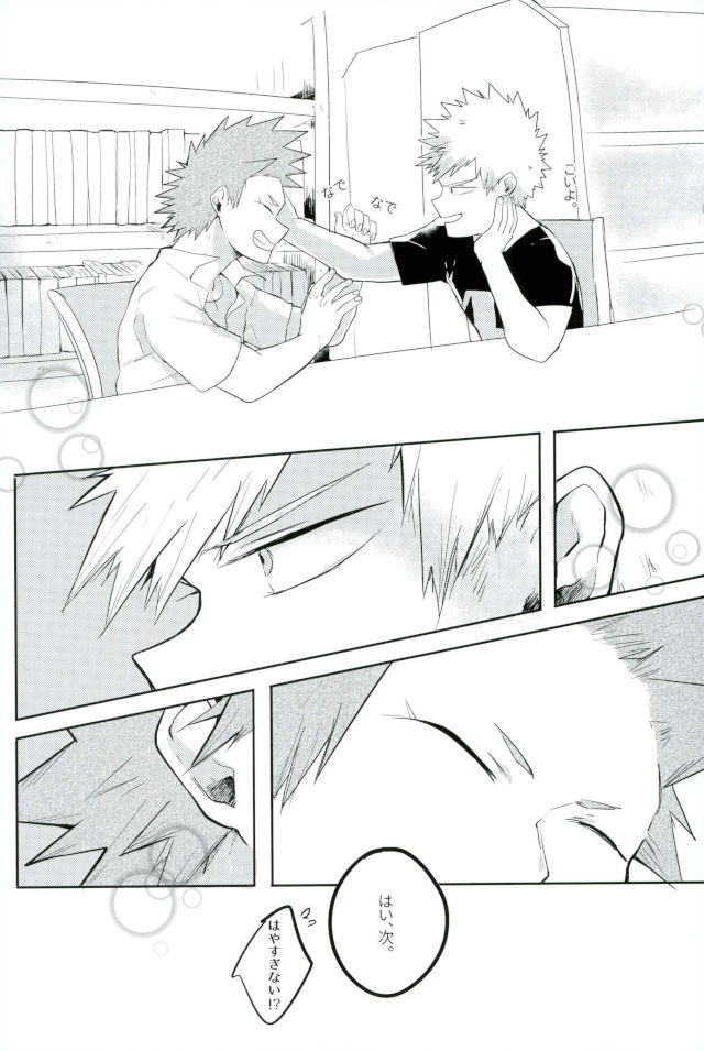 (C92) [APer (SEXY)] ソーンダイクの効果の法則 (僕のヒーローアカデミア)