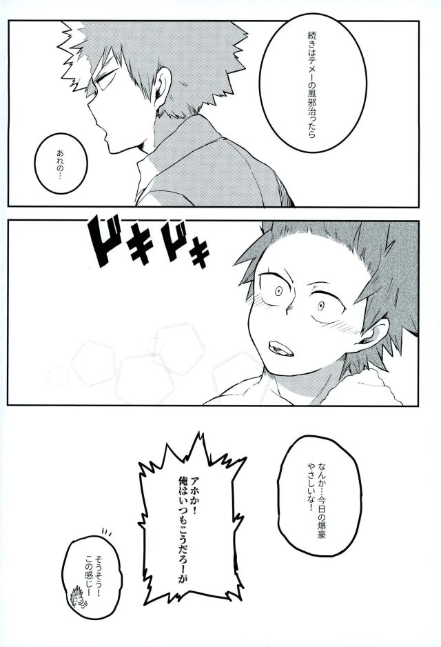 [APer (SEXY)] FLU (僕のヒーローアカデミア)