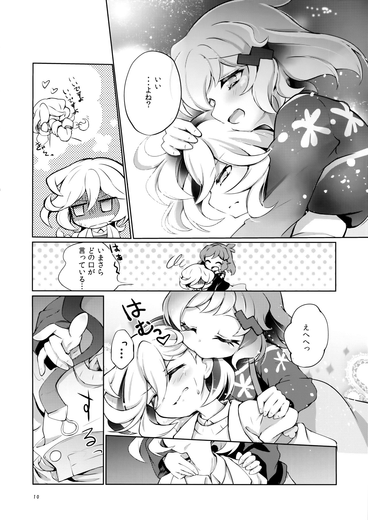(C97) [はルいろ筆ペン (皐月すずらん)] ぬくもりの攻略ルート (戦姫絶唱シンフォギア)