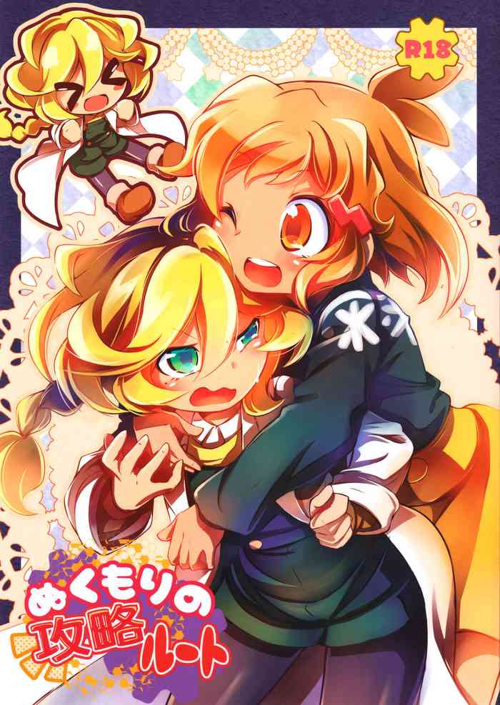 (C97) [はルいろ筆ペン (皐月すずらん)] ぬくもりの攻略ルート (戦姫絶唱シンフォギア)