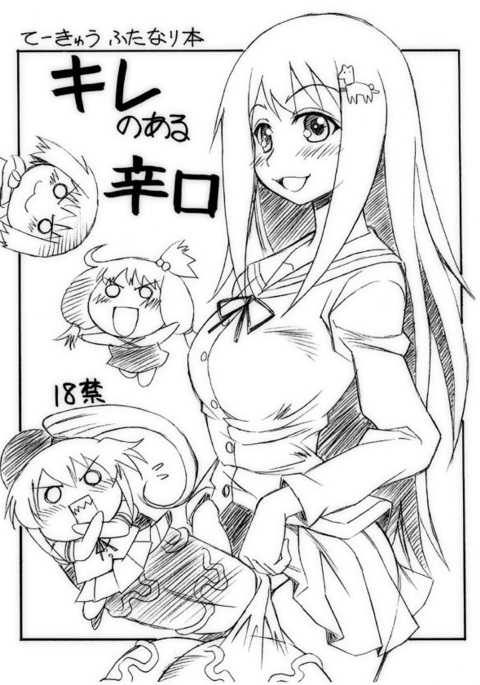 きれのあるからくち