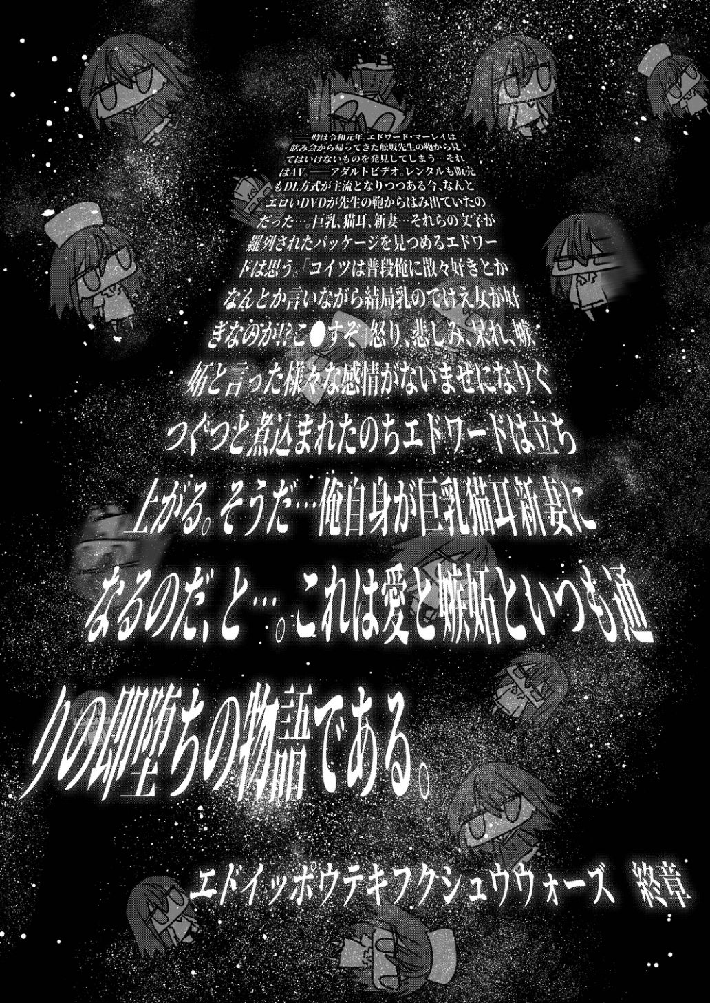 [SNOW GARDEN (はぎよし)] じぇらしい×ごほうし [DL版]