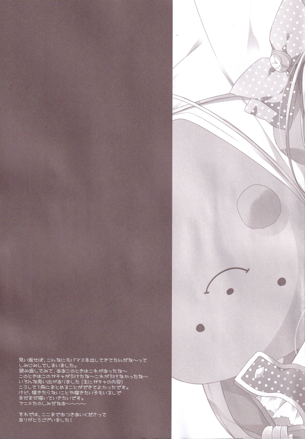 (C87) [藍色時間 (加賀あくる)] あいいろモバマス総集編 (アイドルマスター シンデレラガールズ)