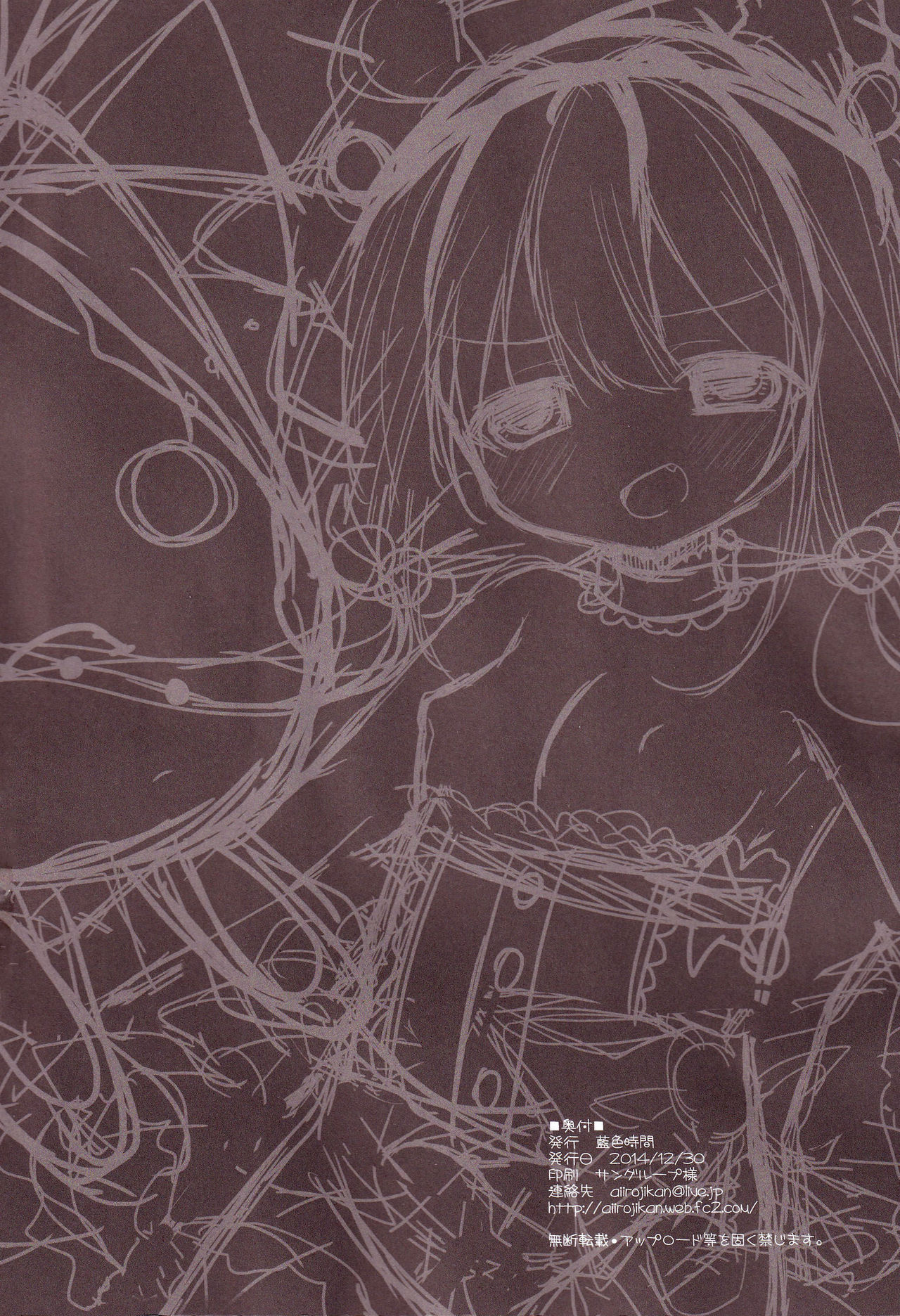 (C87) [藍色時間 (加賀あくる)] あいいろモバマス総集編 (アイドルマスター シンデレラガールズ)