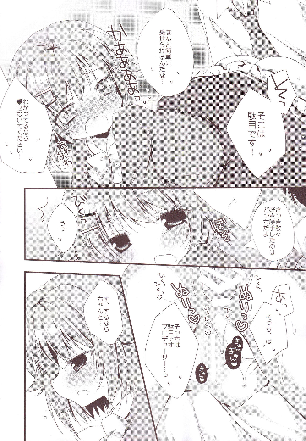 (C87) [藍色時間 (加賀あくる)] あいいろモバマス総集編 (アイドルマスター シンデレラガールズ)