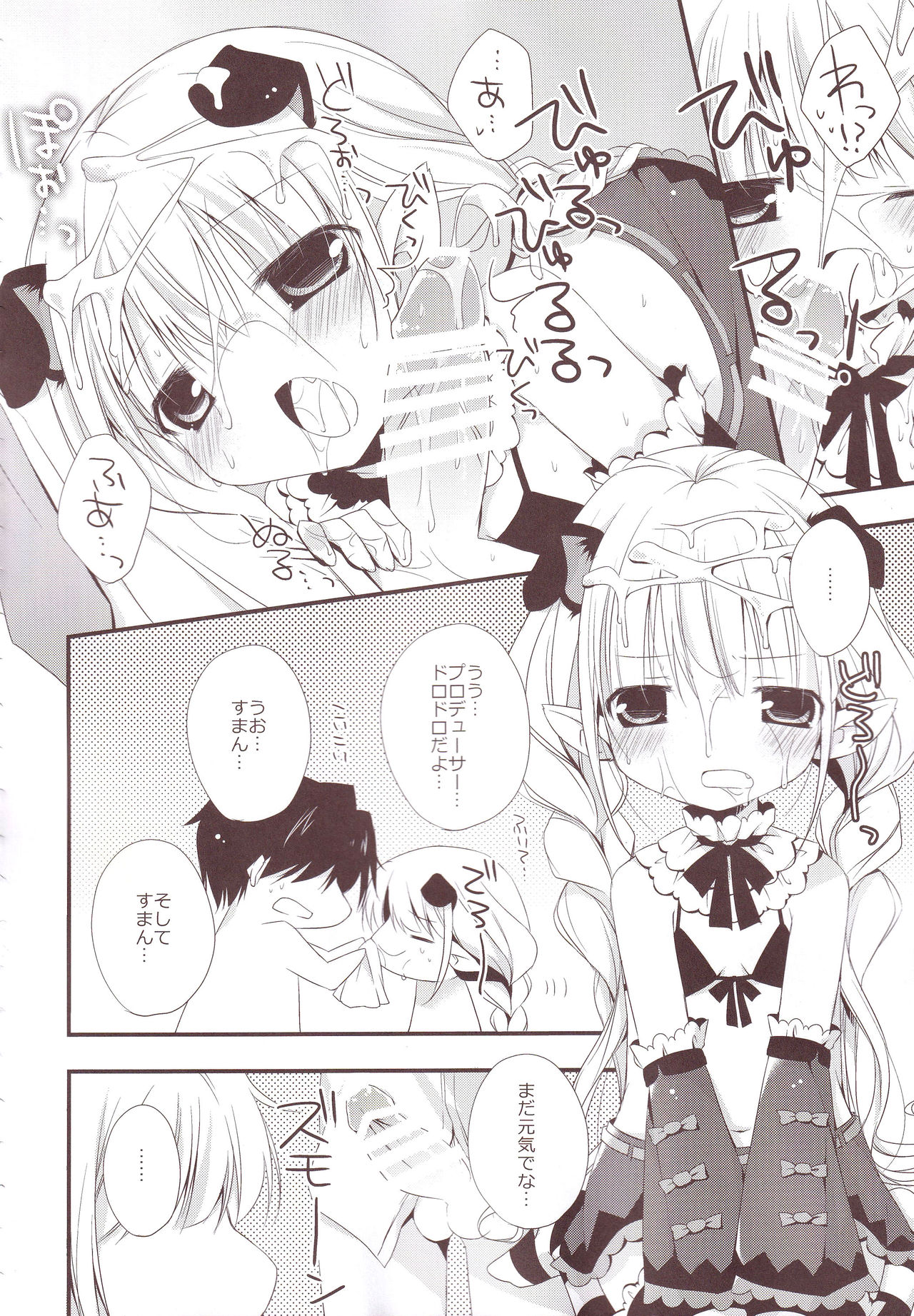 (C87) [藍色時間 (加賀あくる)] あいいろモバマス総集編 (アイドルマスター シンデレラガールズ)