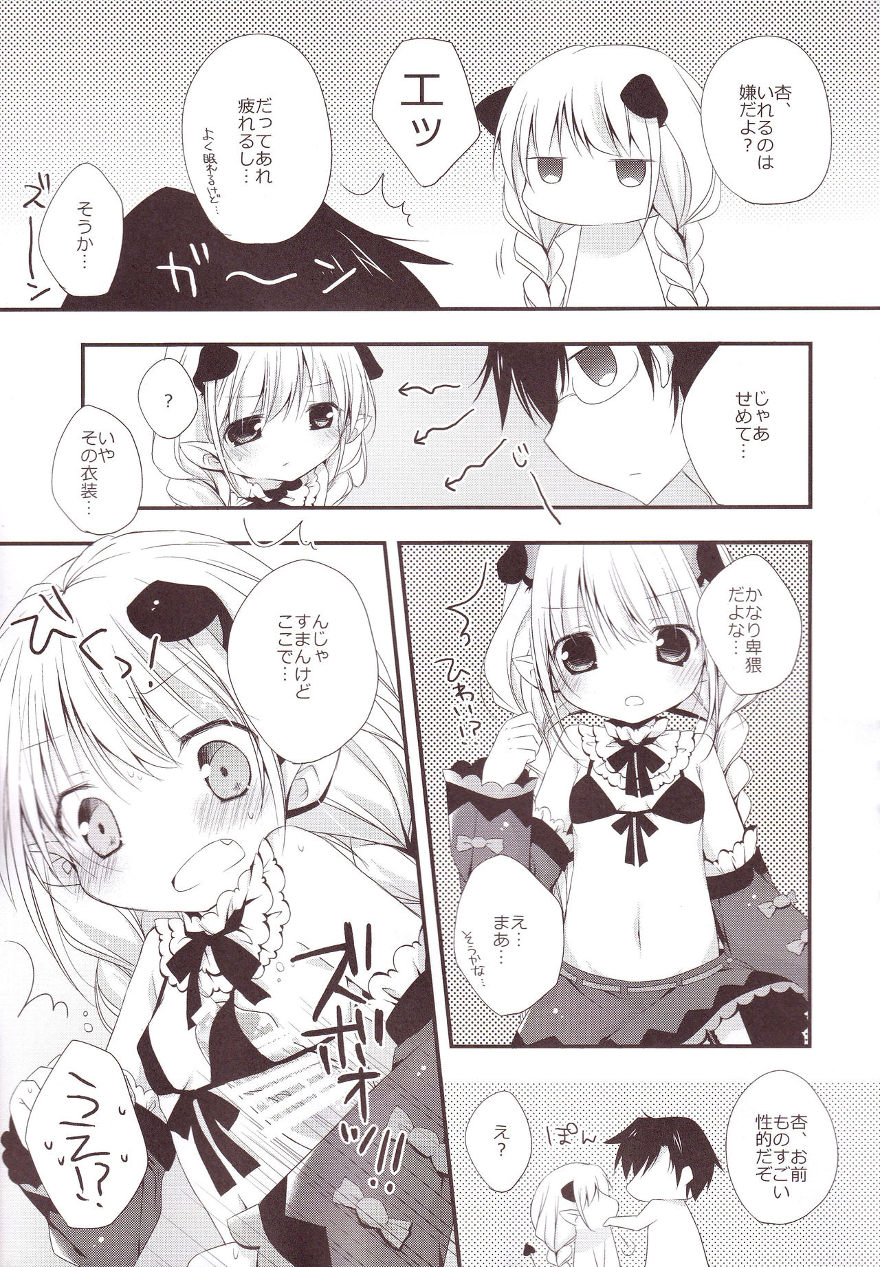 (C87) [藍色時間 (加賀あくる)] あいいろモバマス総集編 (アイドルマスター シンデレラガールズ)