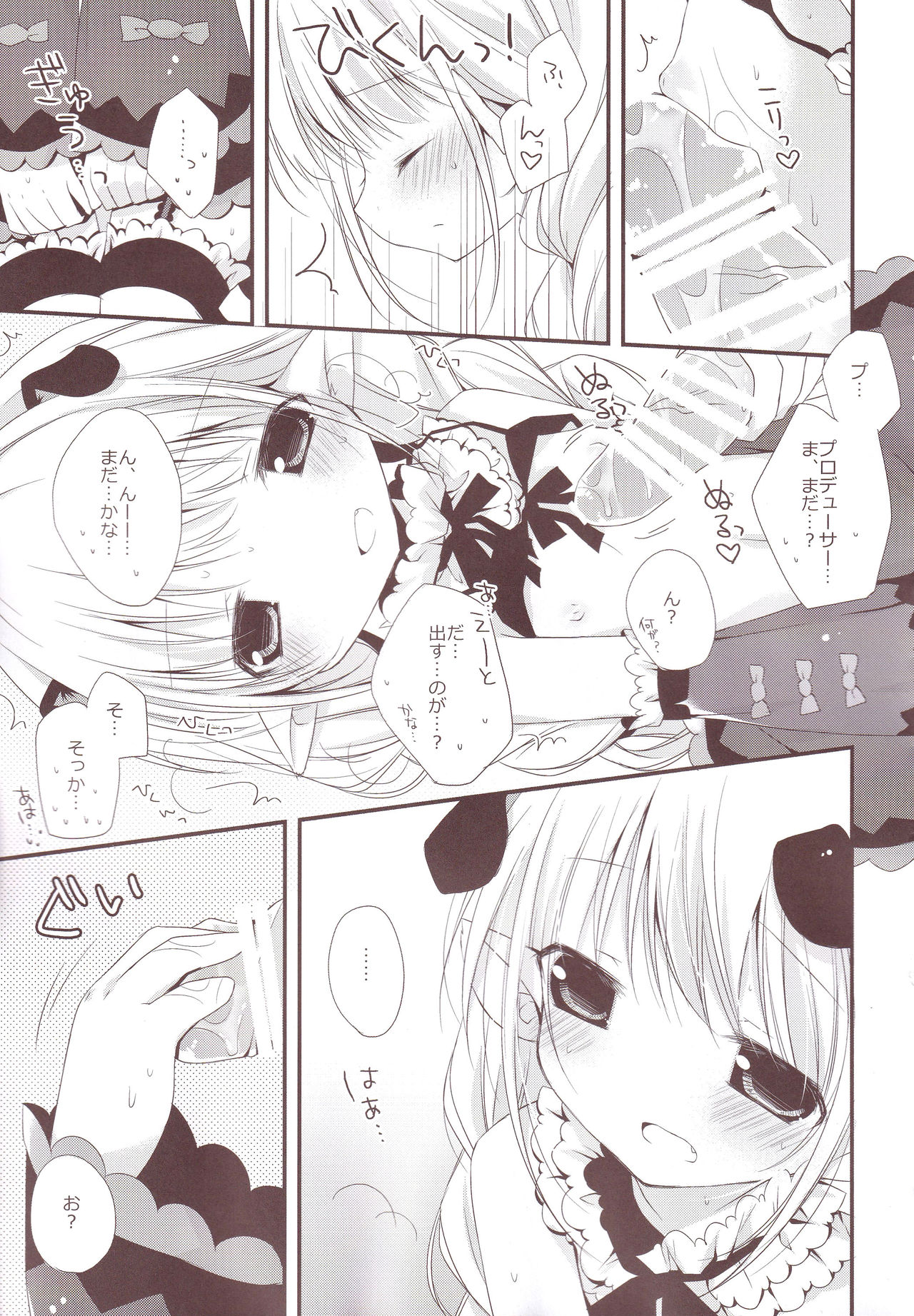 (C87) [藍色時間 (加賀あくる)] あいいろモバマス総集編 (アイドルマスター シンデレラガールズ)