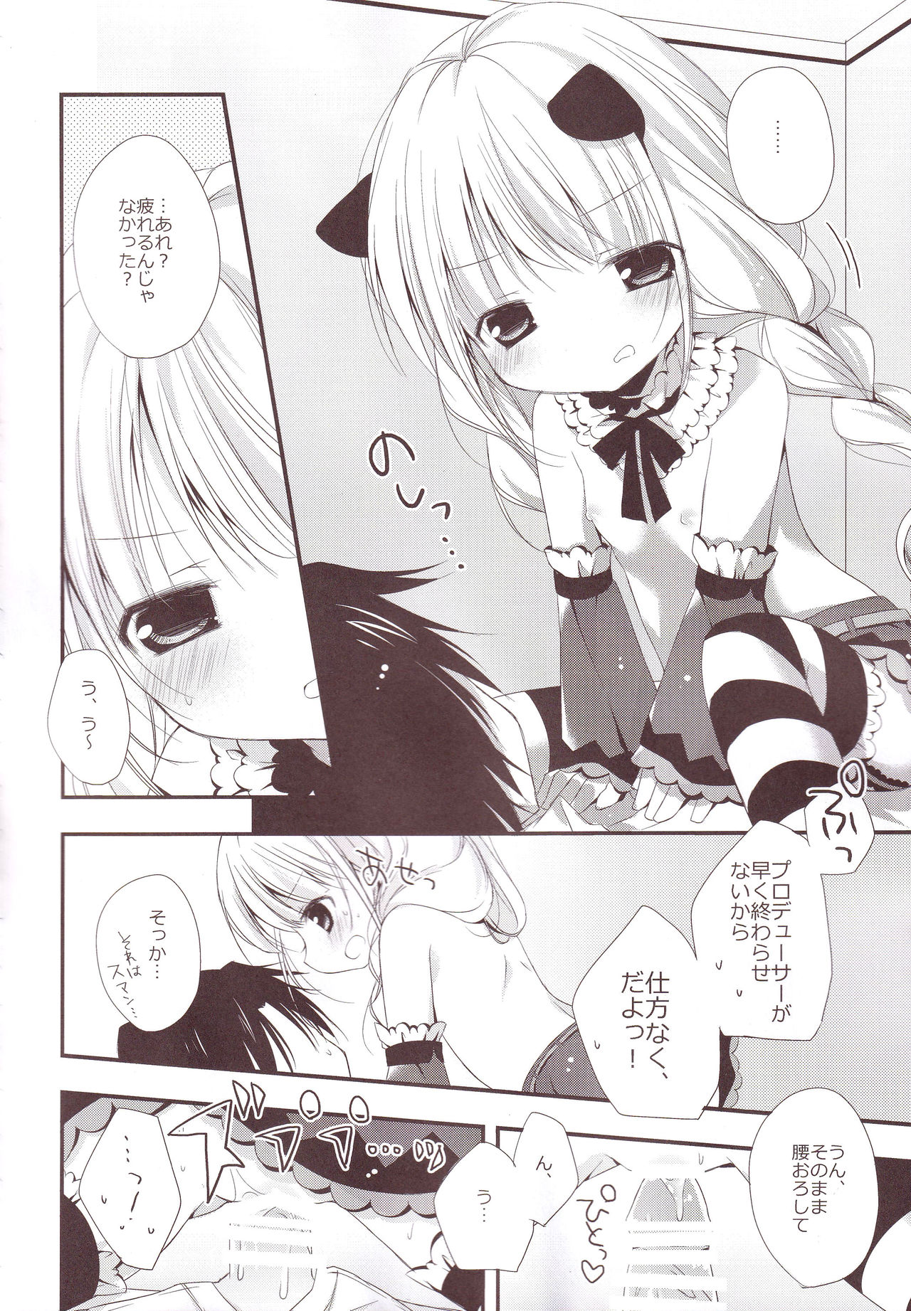 (C87) [藍色時間 (加賀あくる)] あいいろモバマス総集編 (アイドルマスター シンデレラガールズ)