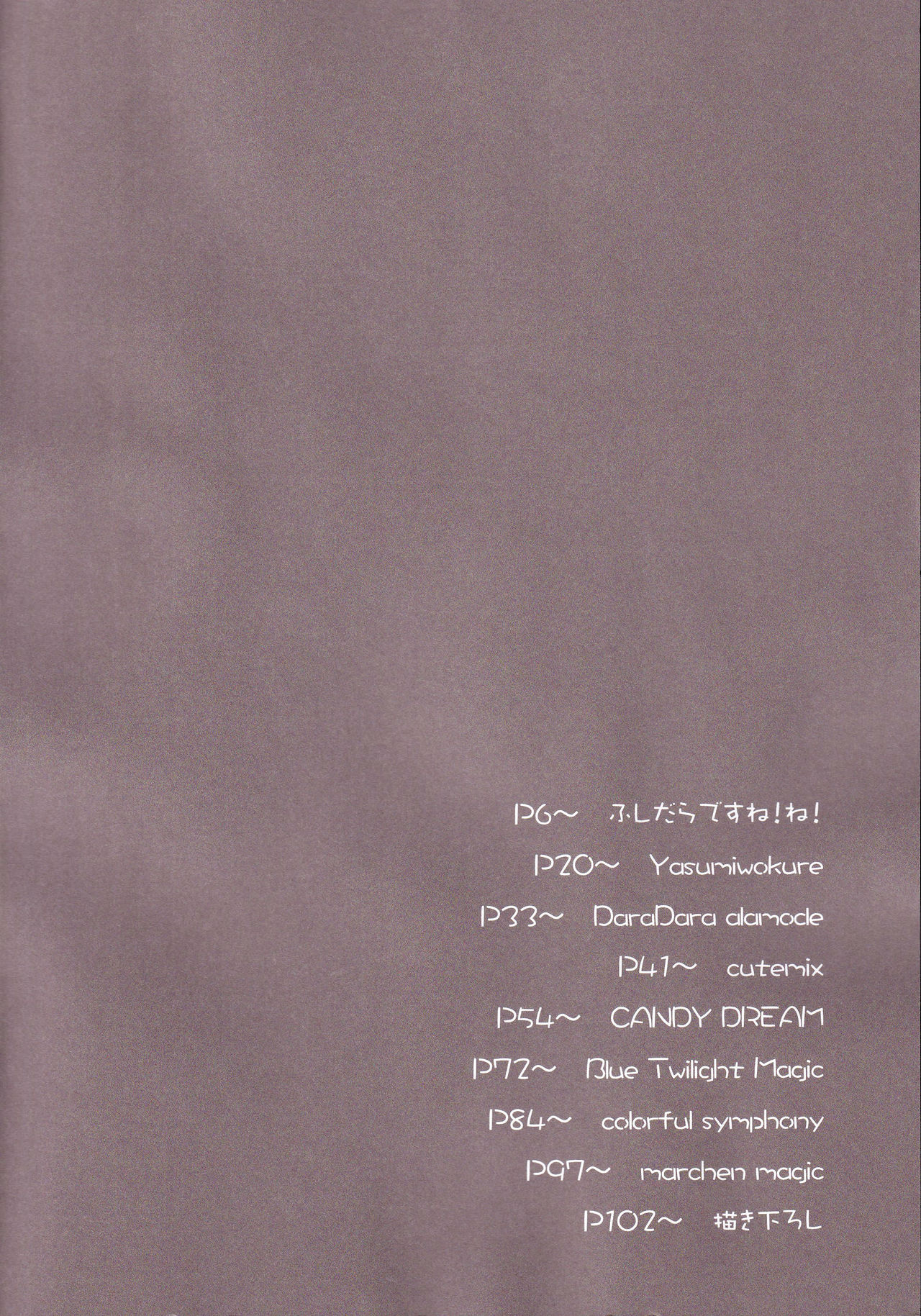 (C87) [藍色時間 (加賀あくる)] あいいろモバマス総集編 (アイドルマスター シンデレラガールズ)