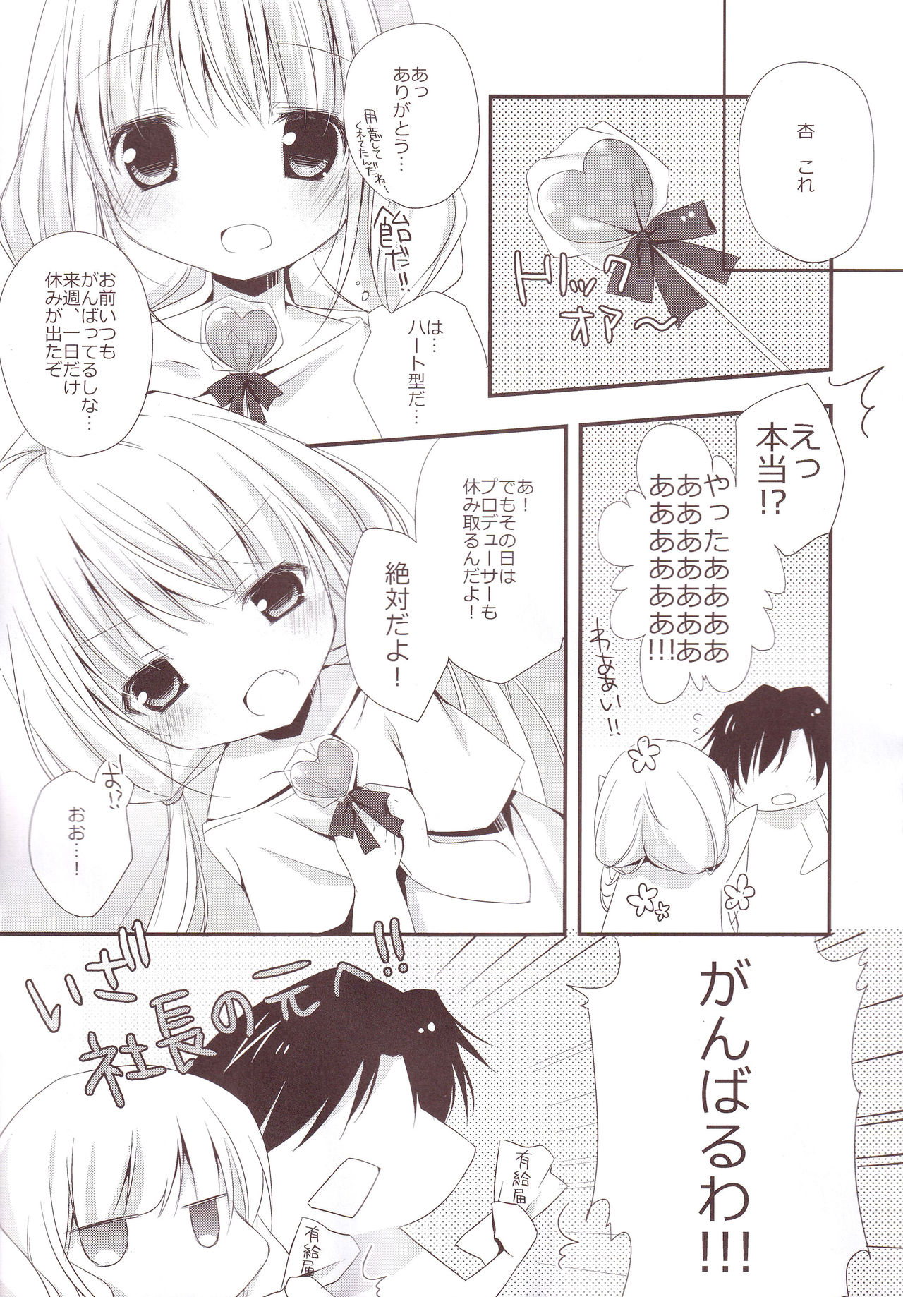 (C87) [藍色時間 (加賀あくる)] あいいろモバマス総集編 (アイドルマスター シンデレラガールズ)