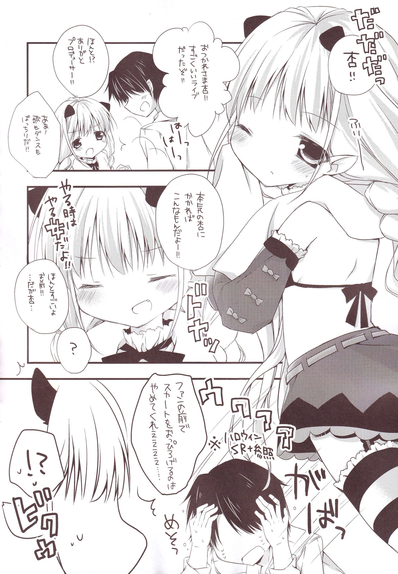 (C87) [藍色時間 (加賀あくる)] あいいろモバマス総集編 (アイドルマスター シンデレラガールズ)