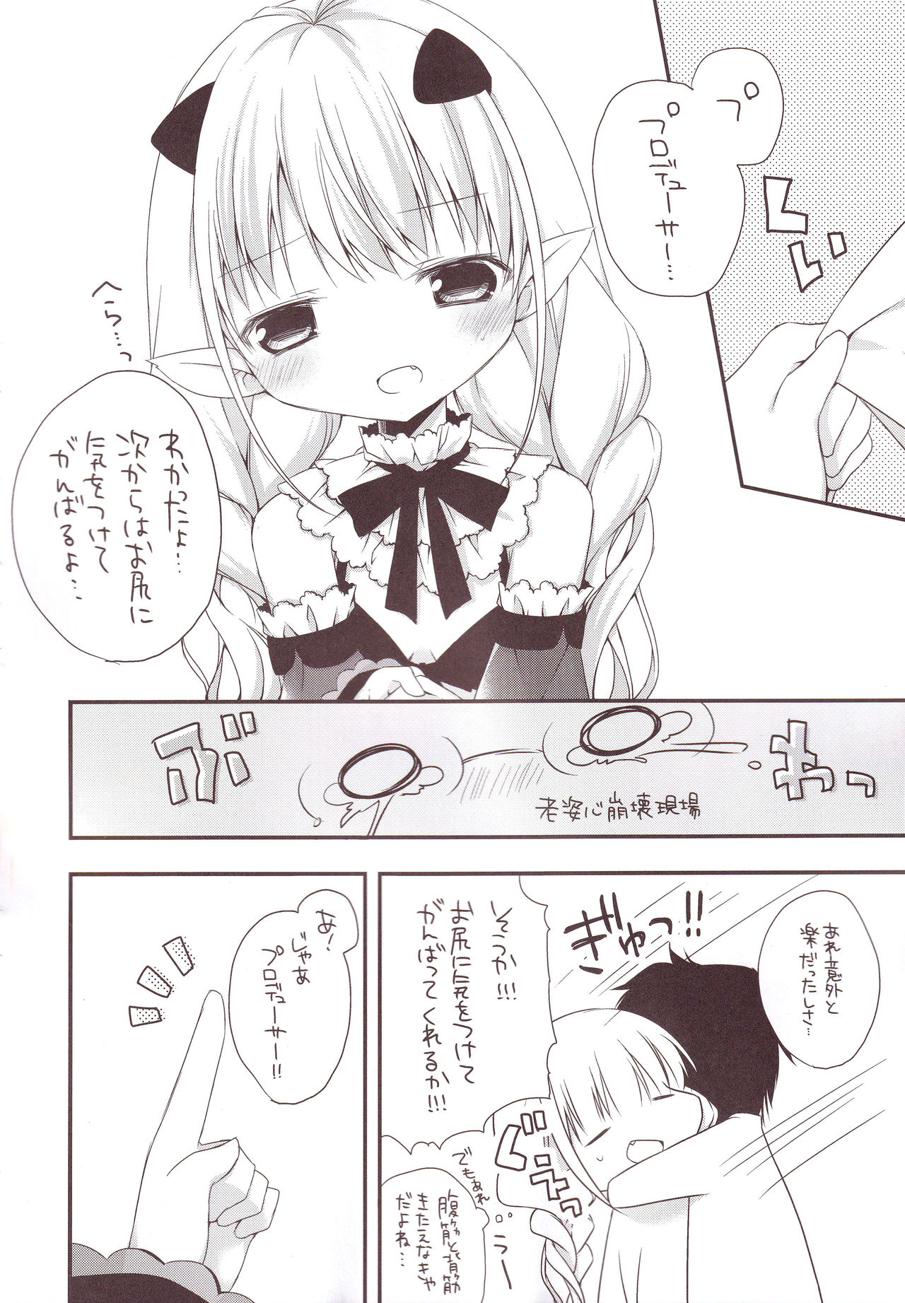 (C87) [藍色時間 (加賀あくる)] あいいろモバマス総集編 (アイドルマスター シンデレラガールズ)