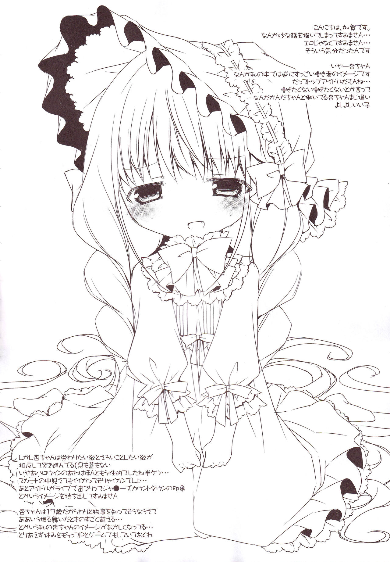 (C87) [藍色時間 (加賀あくる)] あいいろモバマス総集編 (アイドルマスター シンデレラガールズ)