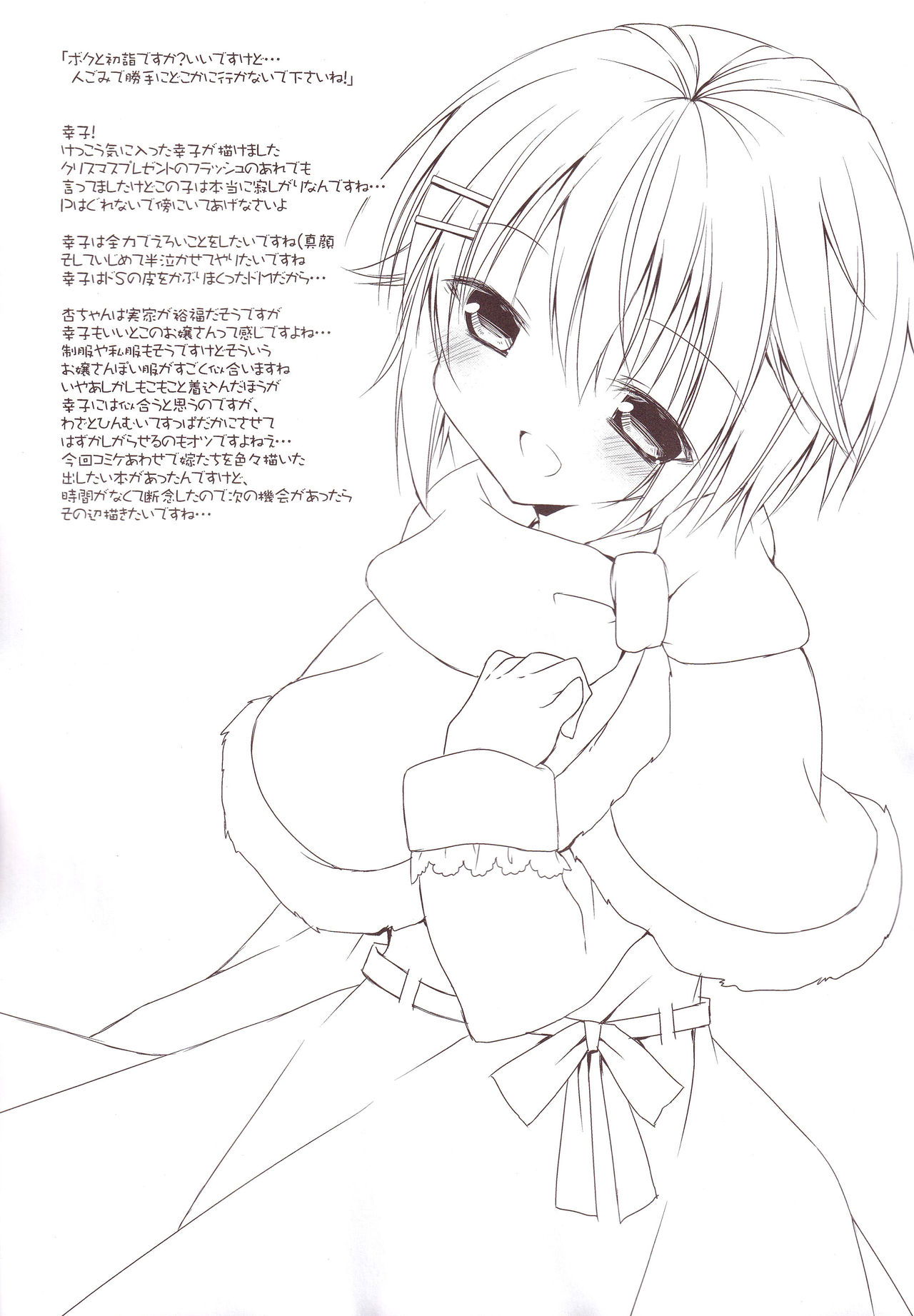 (C87) [藍色時間 (加賀あくる)] あいいろモバマス総集編 (アイドルマスター シンデレラガールズ)