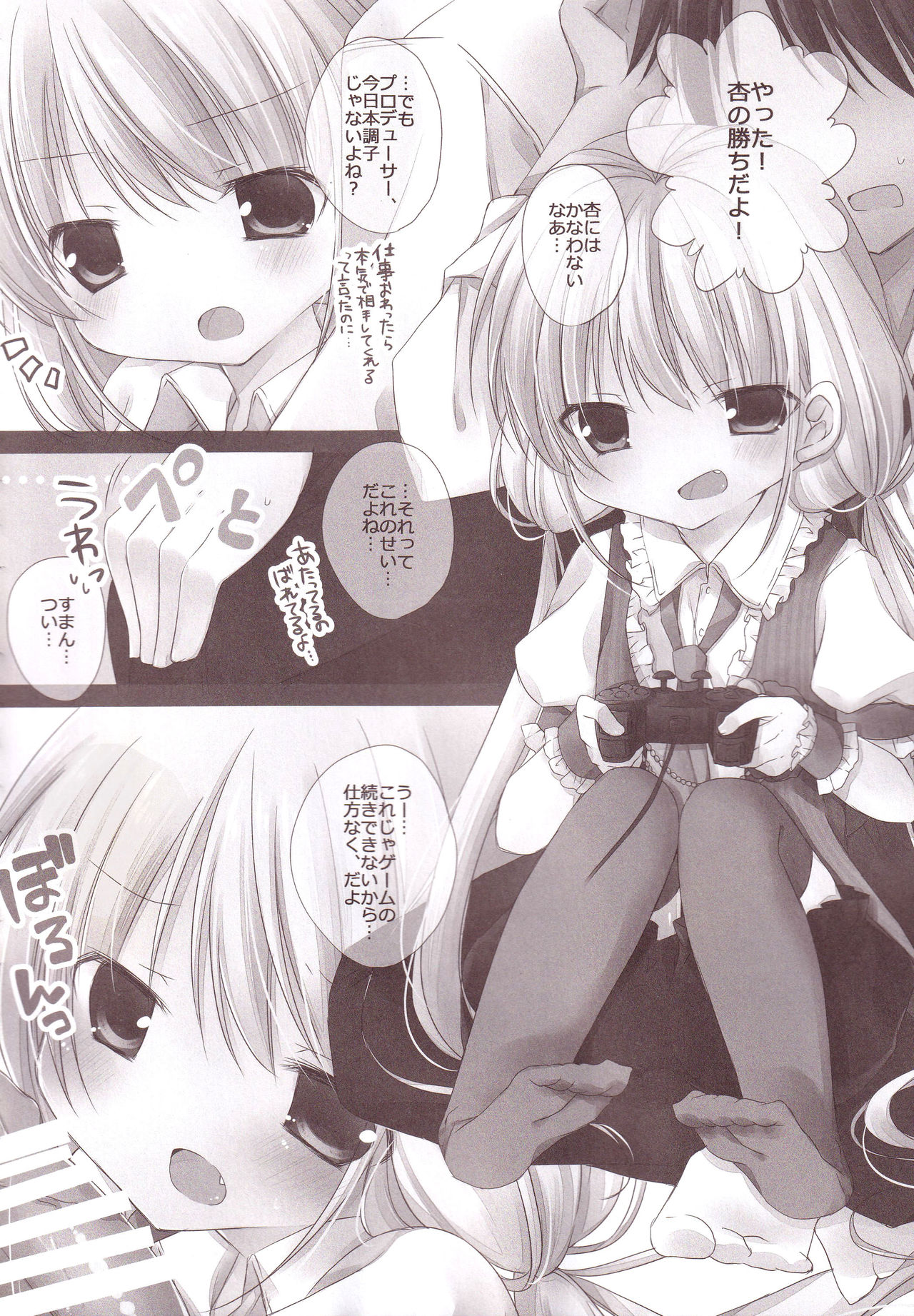 (C87) [藍色時間 (加賀あくる)] あいいろモバマス総集編 (アイドルマスター シンデレラガールズ)