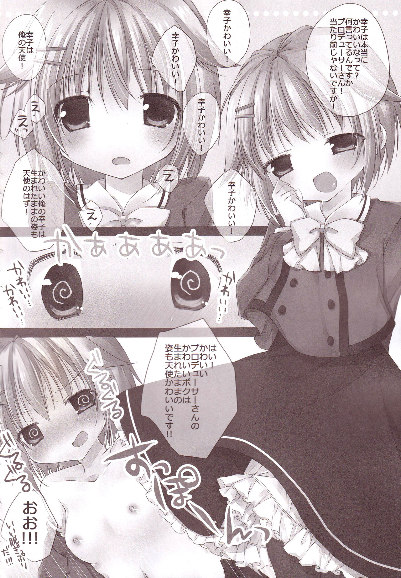 (C87) [藍色時間 (加賀あくる)] あいいろモバマス総集編 (アイドルマスター シンデレラガールズ)