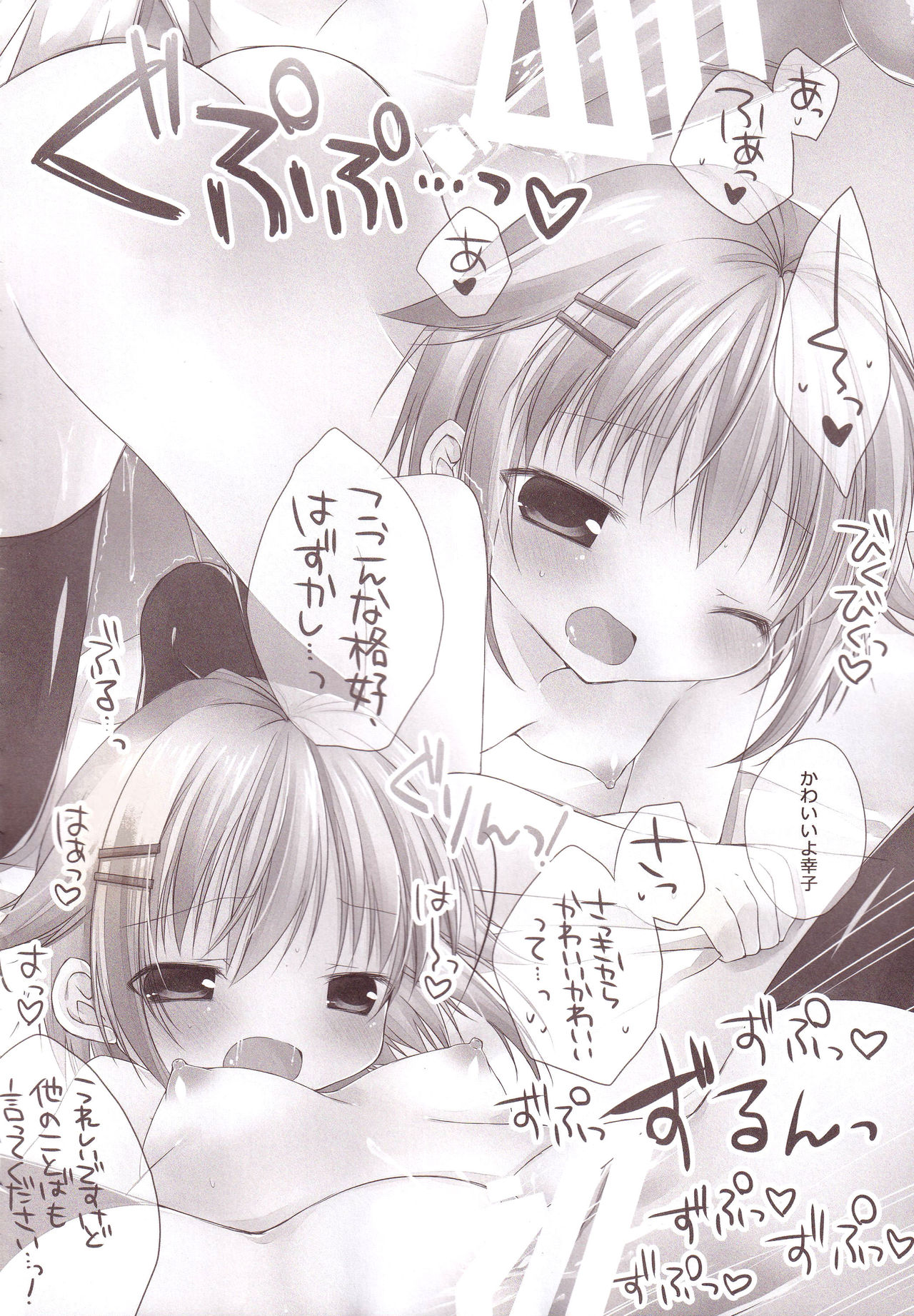 (C87) [藍色時間 (加賀あくる)] あいいろモバマス総集編 (アイドルマスター シンデレラガールズ)