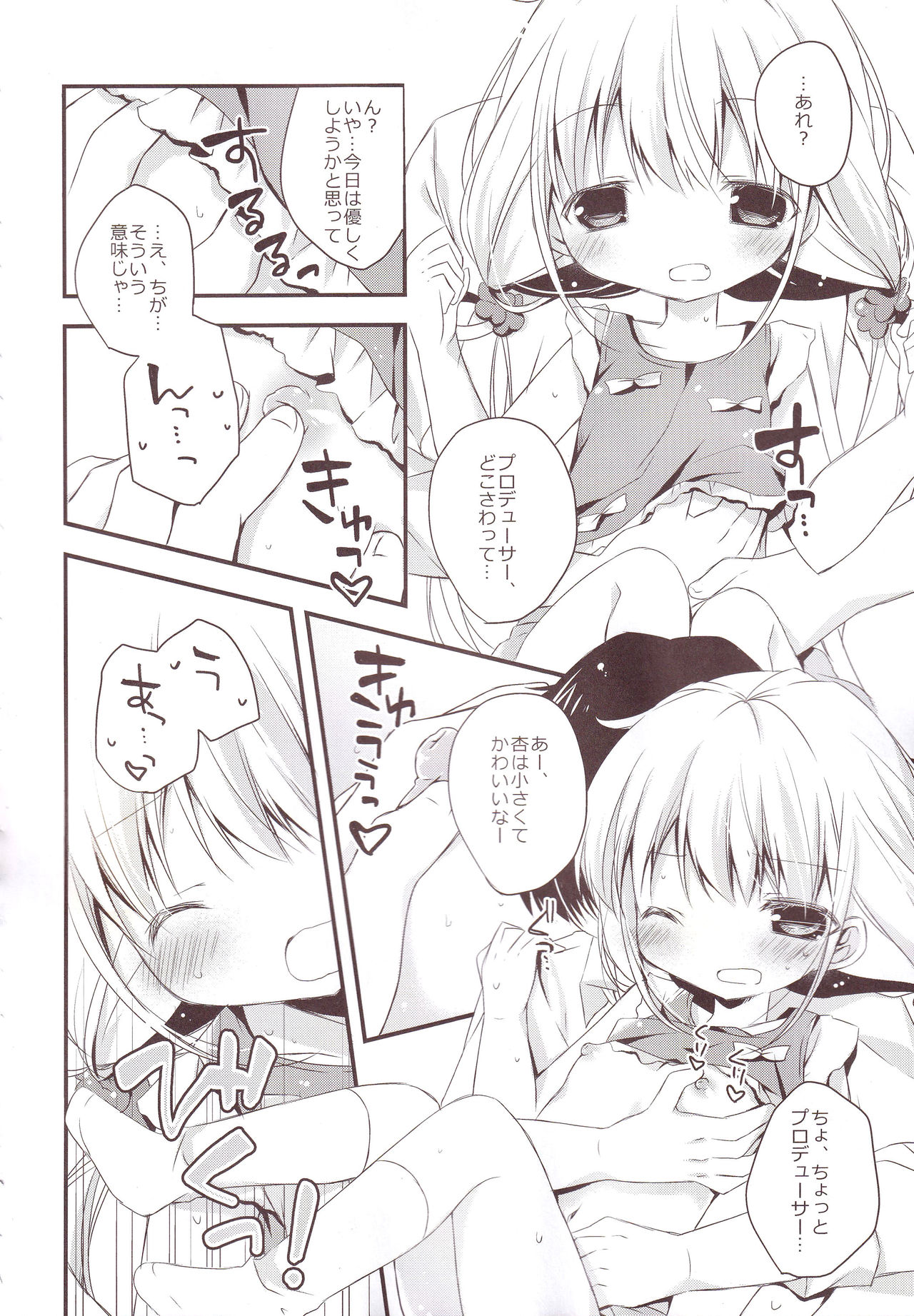 (C87) [藍色時間 (加賀あくる)] あいいろモバマス総集編 (アイドルマスター シンデレラガールズ)