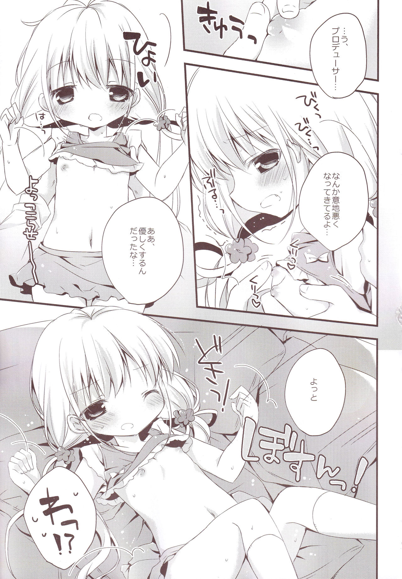 (C87) [藍色時間 (加賀あくる)] あいいろモバマス総集編 (アイドルマスター シンデレラガールズ)