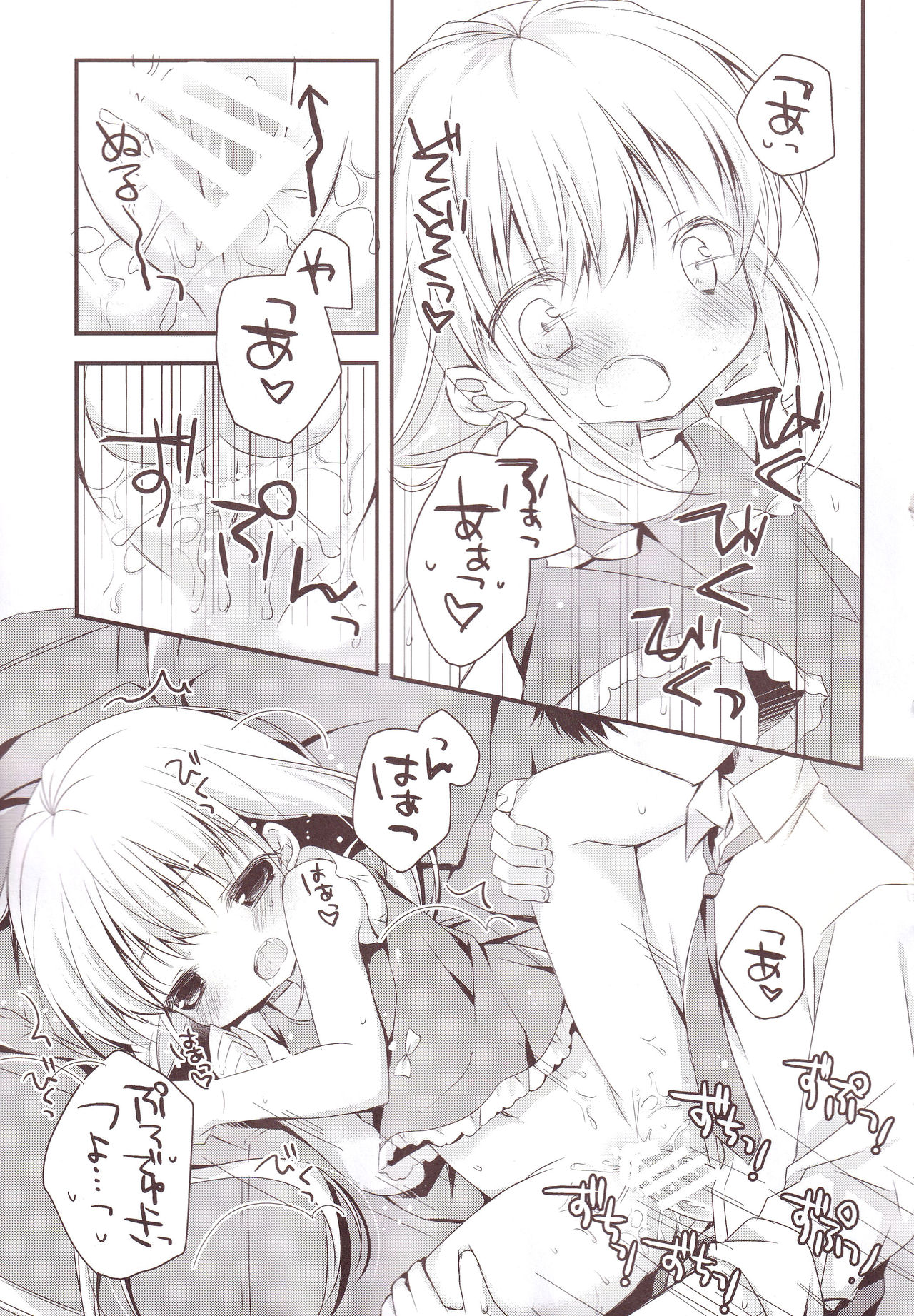 (C87) [藍色時間 (加賀あくる)] あいいろモバマス総集編 (アイドルマスター シンデレラガールズ)