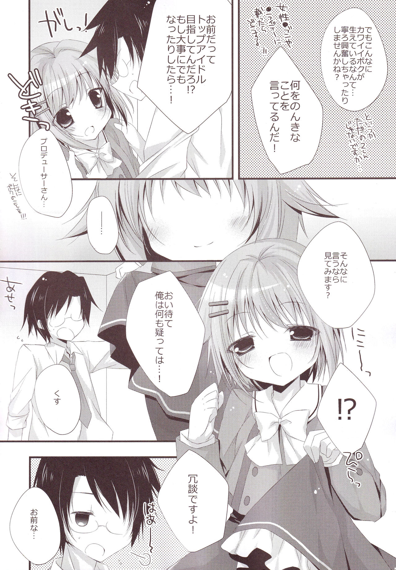 (C87) [藍色時間 (加賀あくる)] あいいろモバマス総集編 (アイドルマスター シンデレラガールズ)