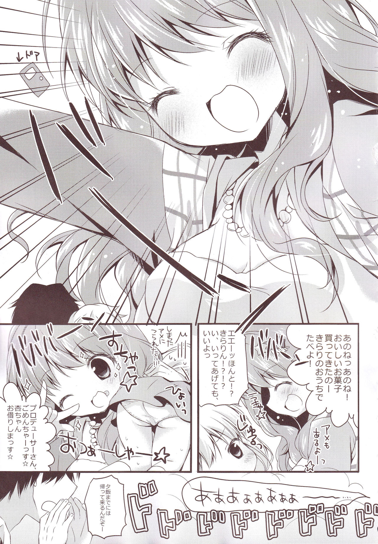 (C87) [藍色時間 (加賀あくる)] あいいろモバマス総集編 (アイドルマスター シンデレラガールズ)