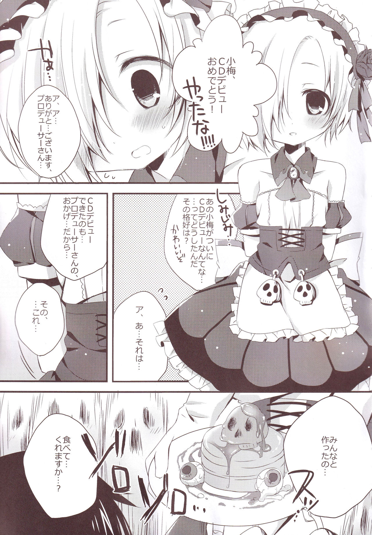 (C87) [藍色時間 (加賀あくる)] あいいろモバマス総集編 (アイドルマスター シンデレラガールズ)