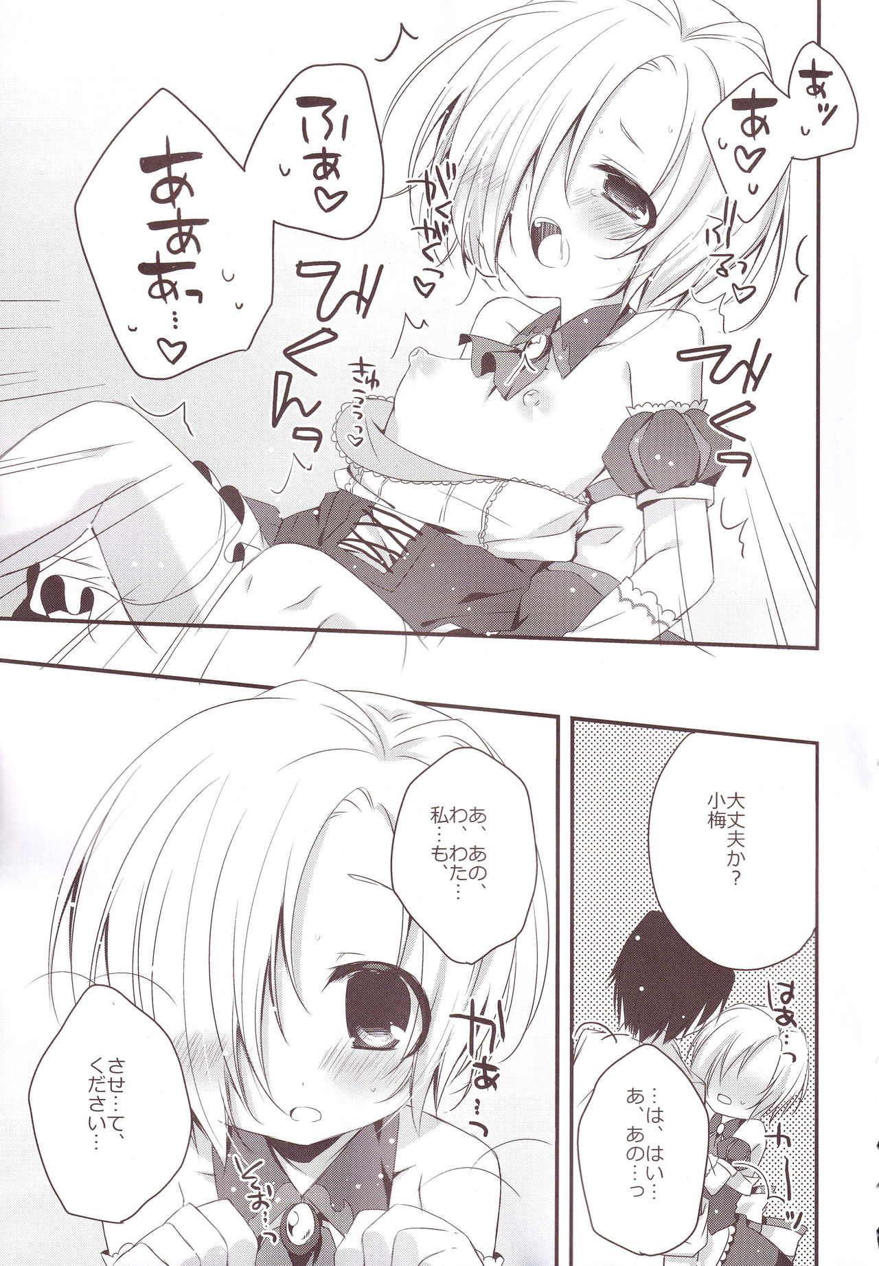 (C87) [藍色時間 (加賀あくる)] あいいろモバマス総集編 (アイドルマスター シンデレラガールズ)