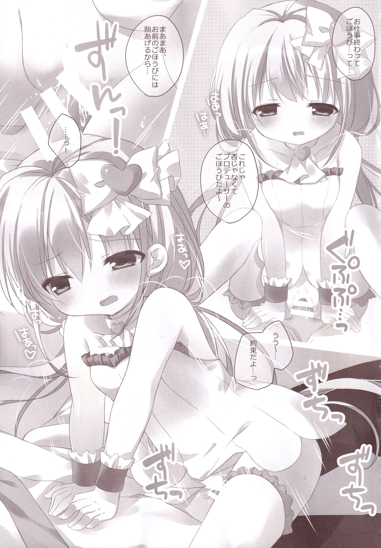 (C87) [藍色時間 (加賀あくる)] あいいろモバマス総集編 (アイドルマスター シンデレラガールズ)