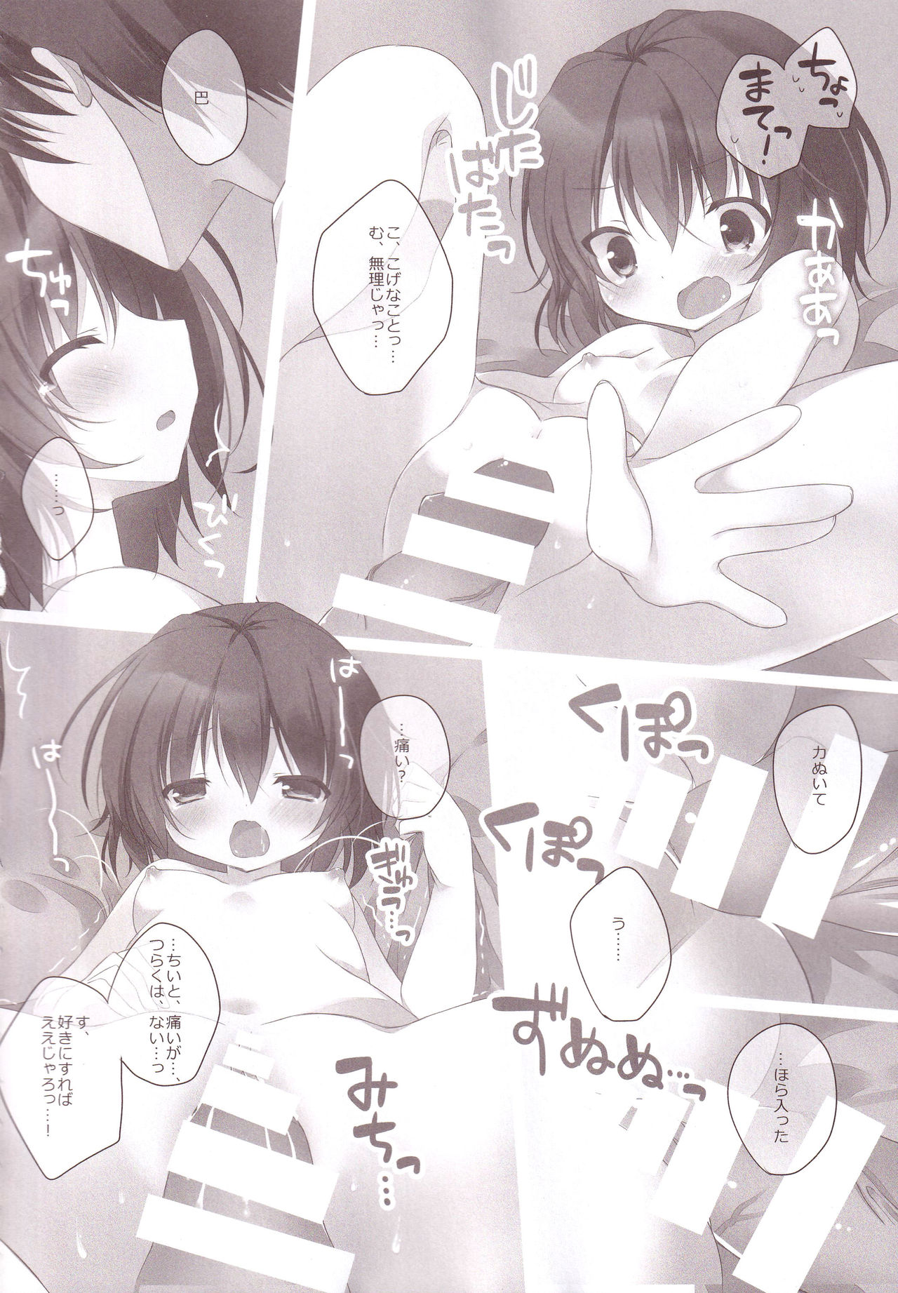 (C87) [藍色時間 (加賀あくる)] あいいろモバマス総集編 (アイドルマスター シンデレラガールズ)