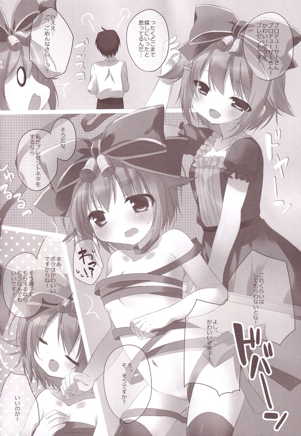 (C87) [藍色時間 (加賀あくる)] あいいろモバマス総集編 (アイドルマスター シンデレラガールズ)