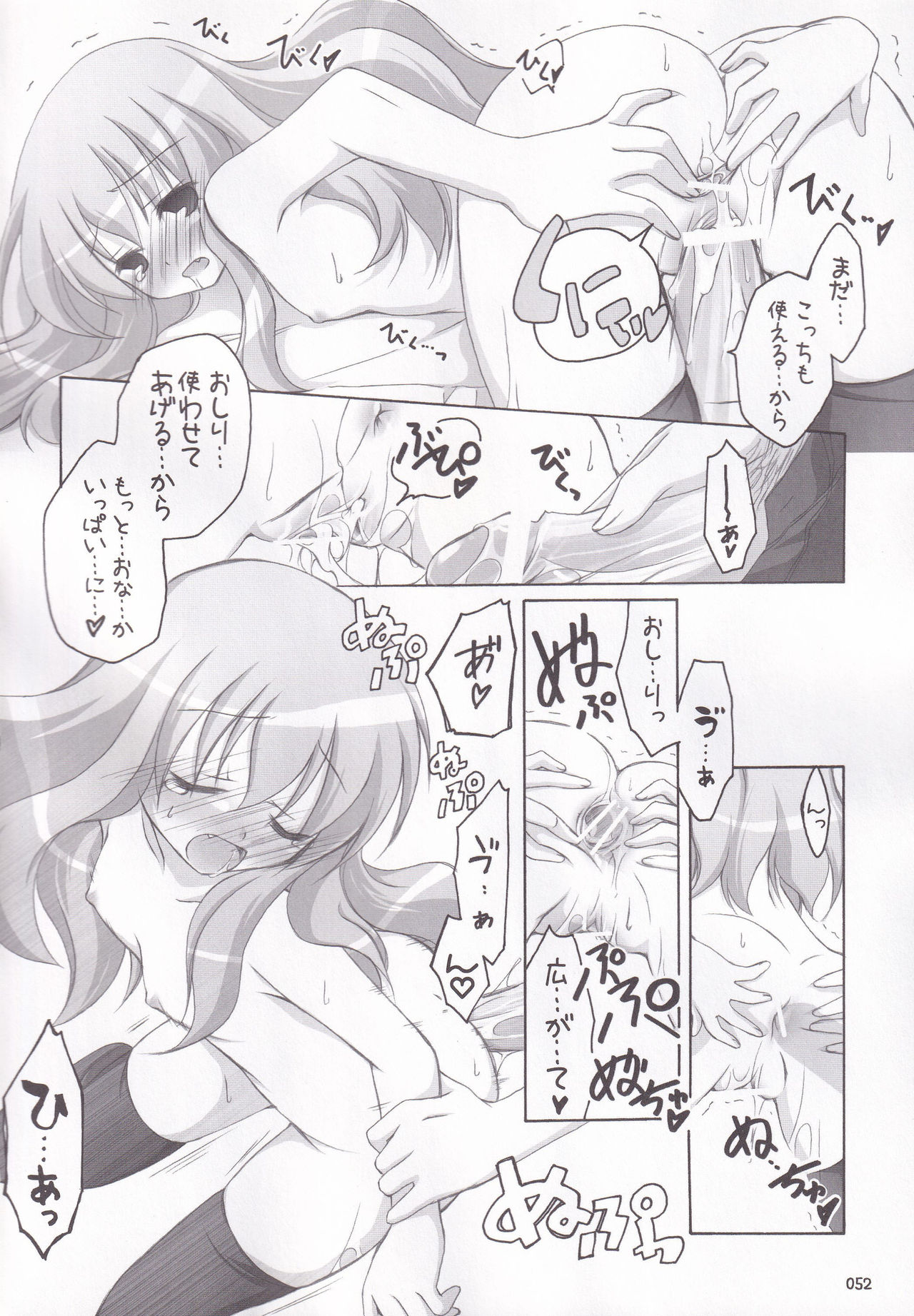 (C72) [千歳烏山第2出張所 (真未たつや)] るいづくし (ゼロの使い魔)