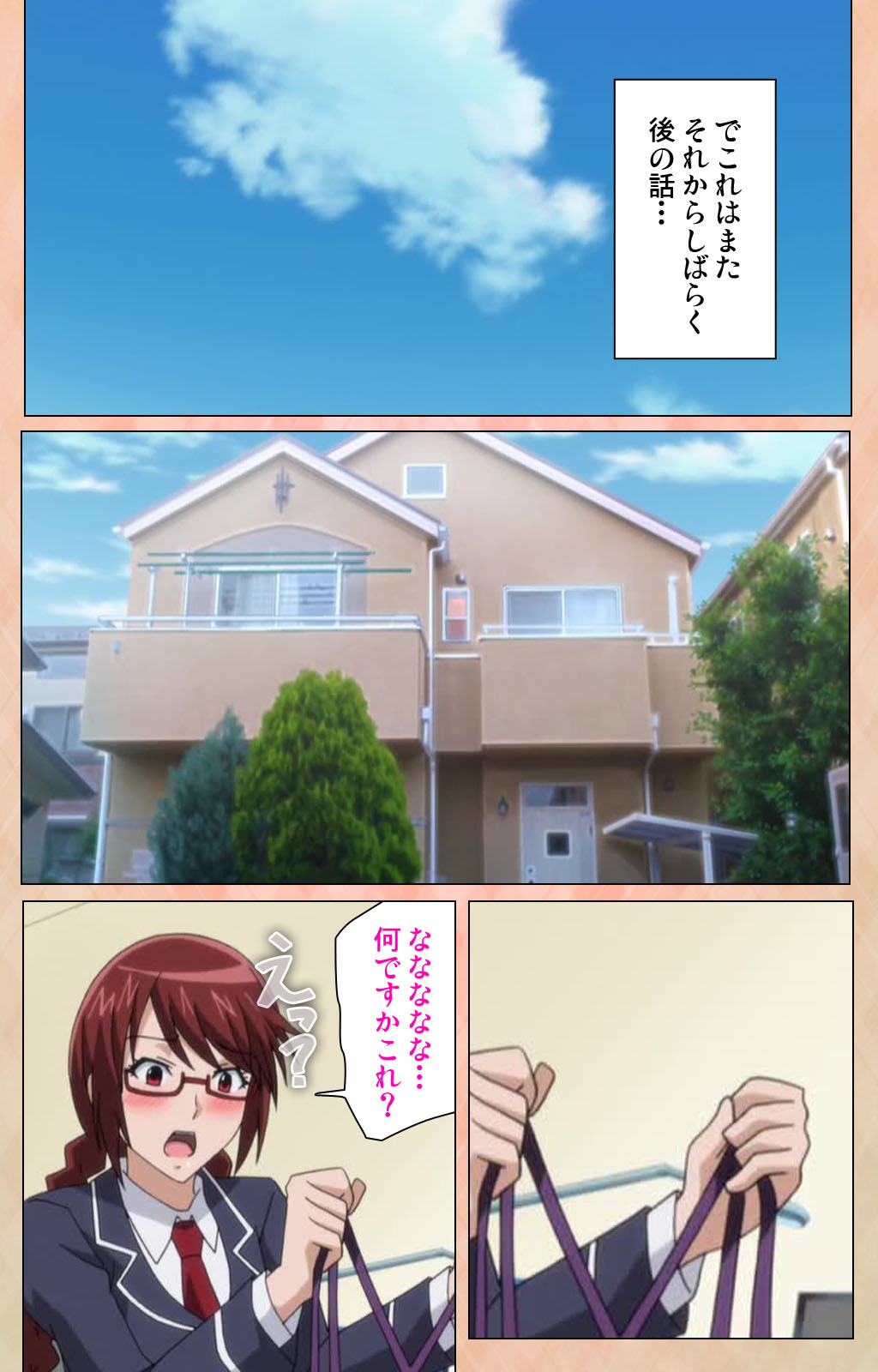 [美矢火] 【フルカラー成人版】純情少女 エトセトラ 完全版