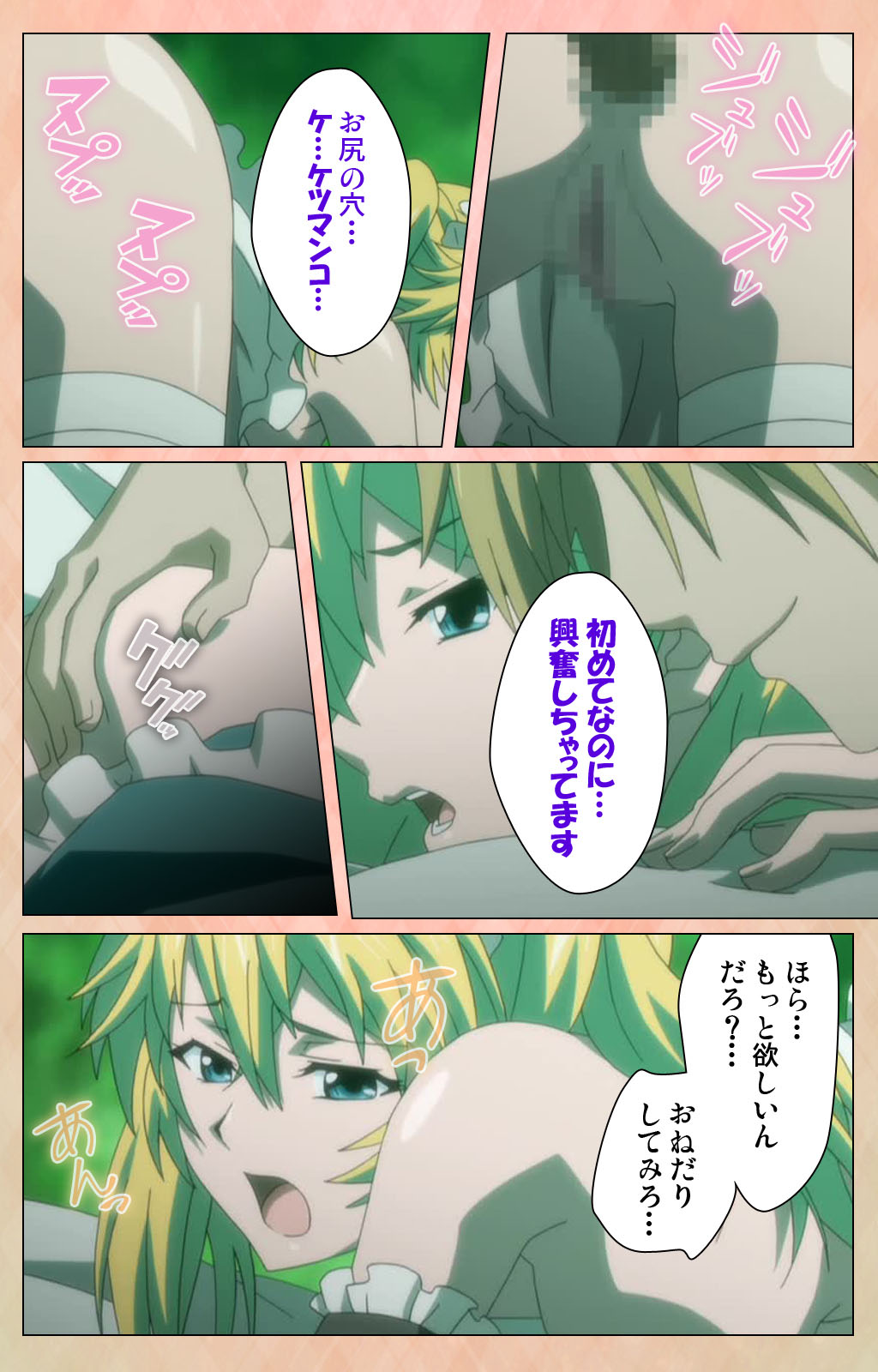 [美矢火] 【フルカラー成人版】純情少女 エトセトラ 完全版
