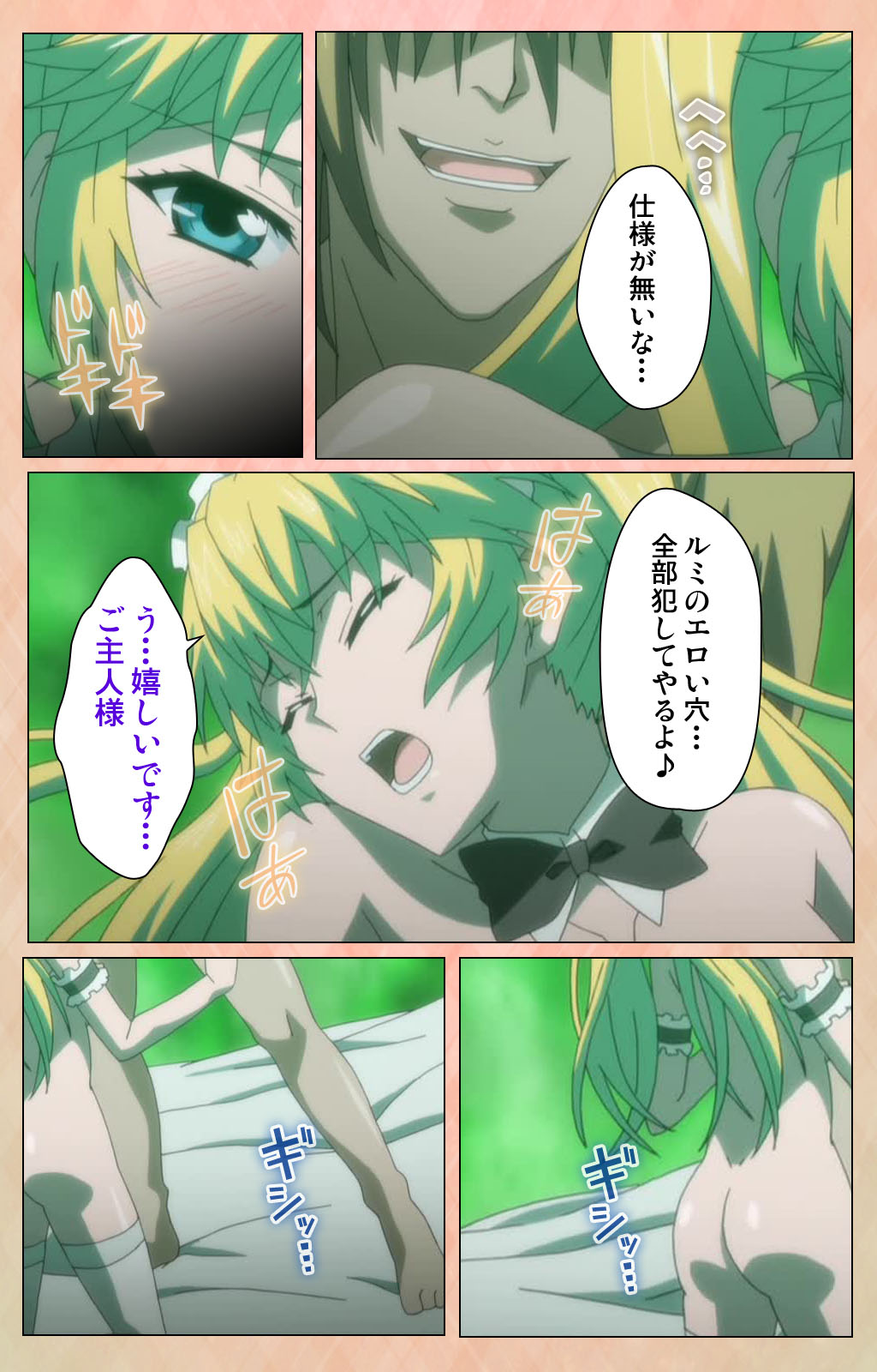 [美矢火] 【フルカラー成人版】純情少女 エトセトラ 完全版