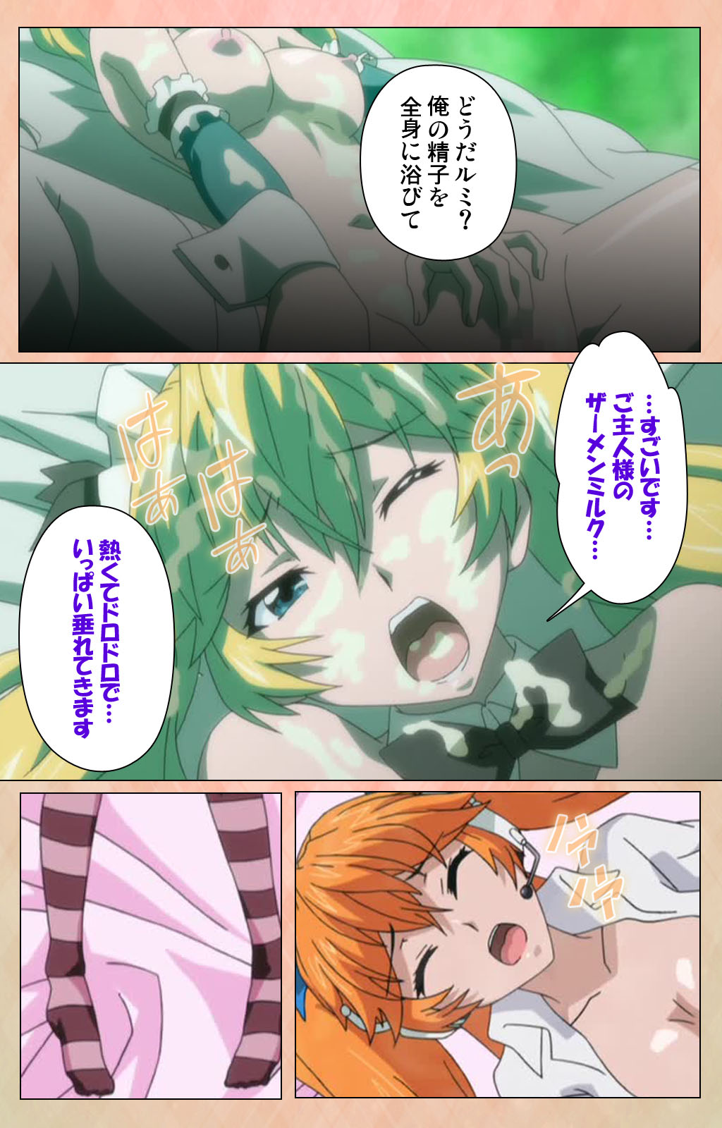 [美矢火] 【フルカラー成人版】純情少女 エトセトラ 完全版