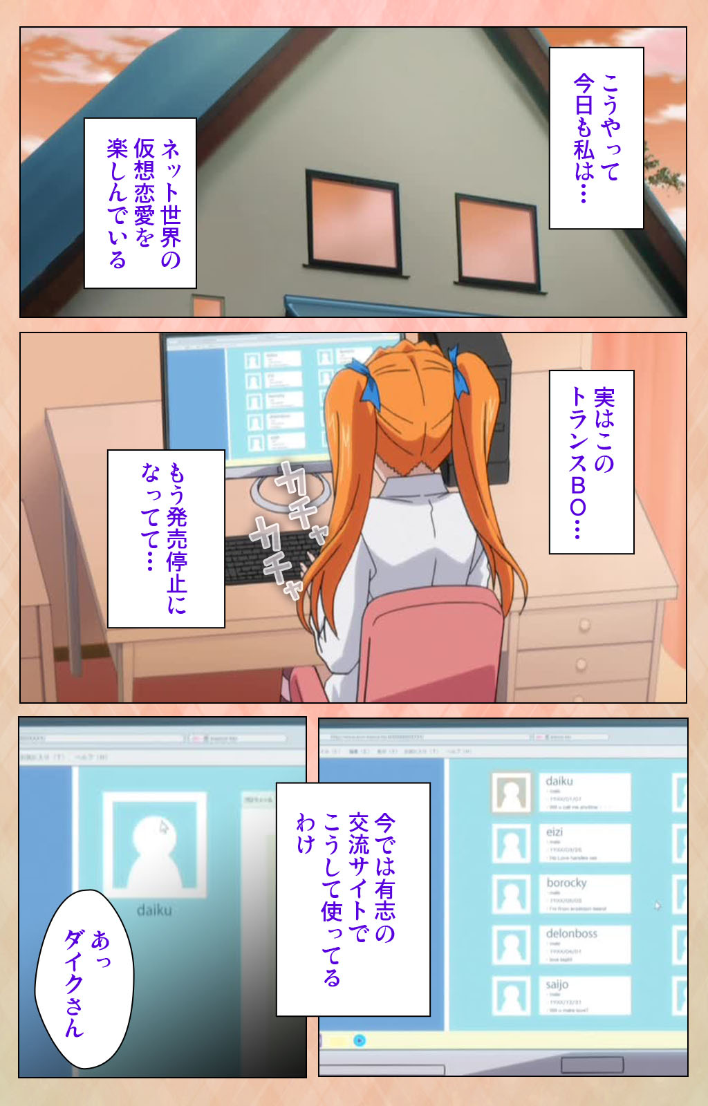 [美矢火] 【フルカラー成人版】純情少女 エトセトラ 完全版