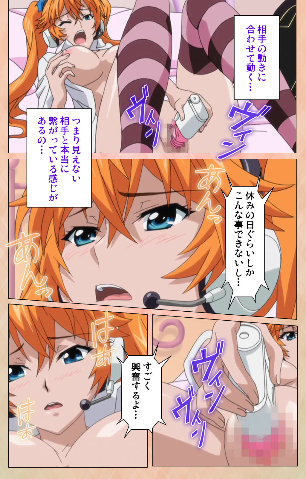 [美矢火] 【フルカラー成人版】純情少女 エトセトラ 完全版