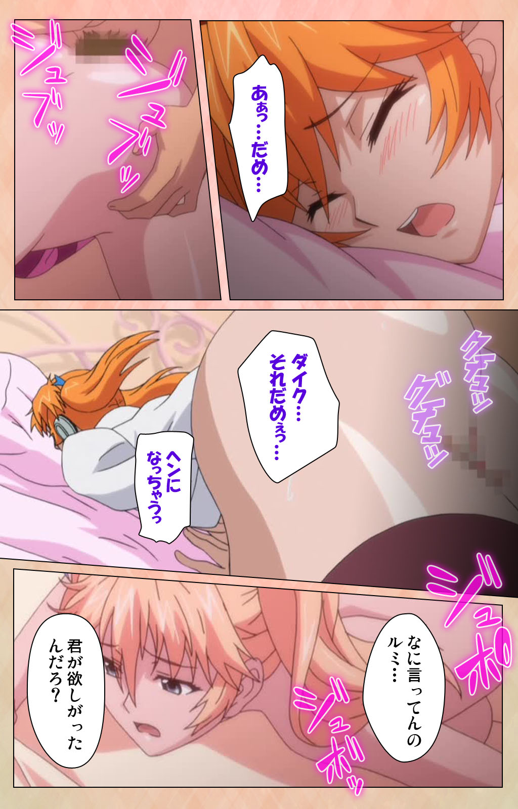 [美矢火] 【フルカラー成人版】純情少女 エトセトラ 完全版