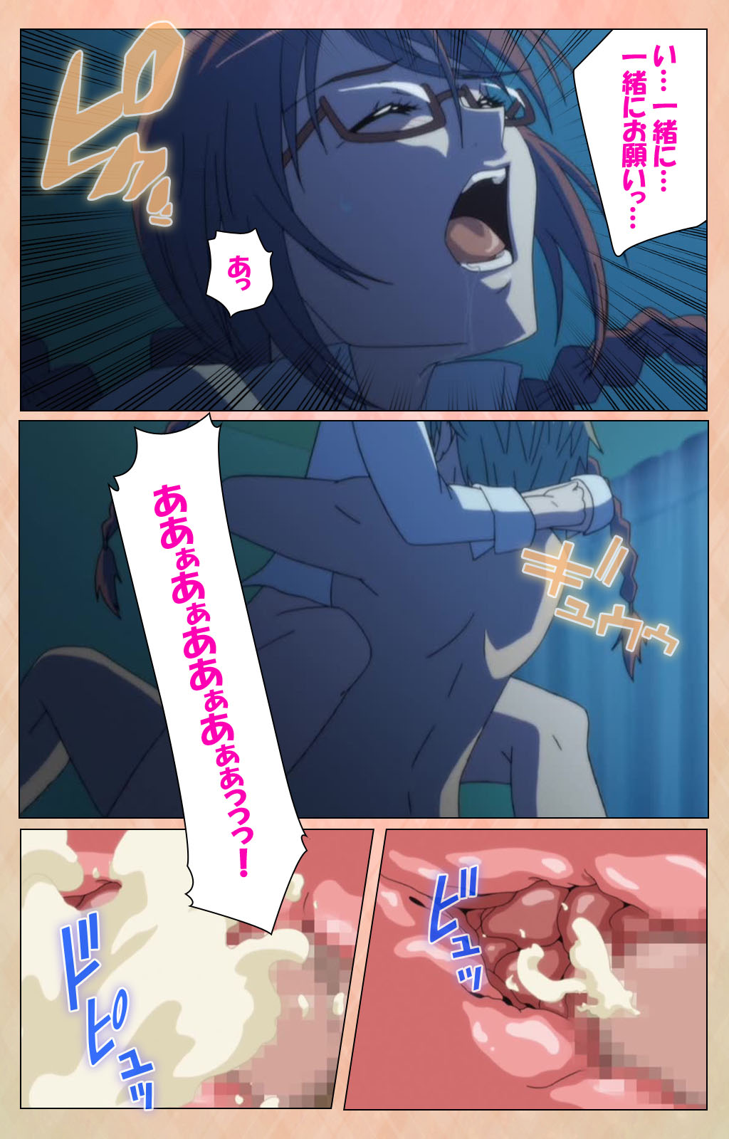 [美矢火] 【フルカラー成人版】純情少女 エトセトラ 完全版