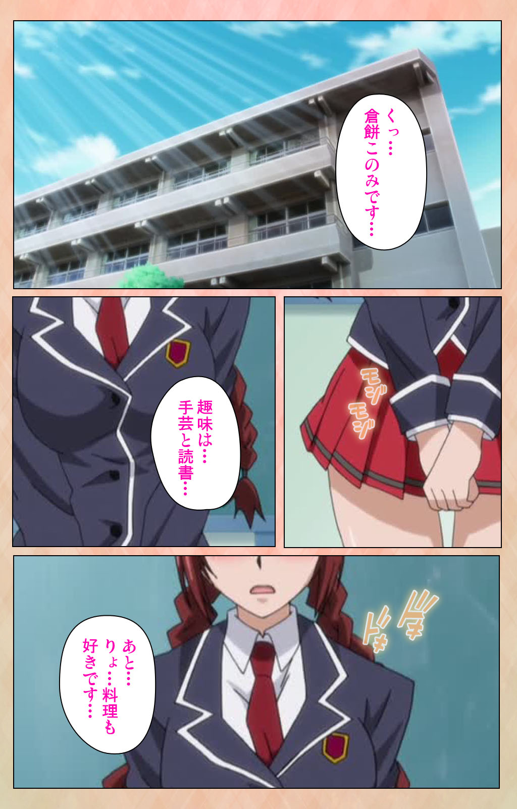 [美矢火] 【フルカラー成人版】純情少女 エトセトラ 完全版