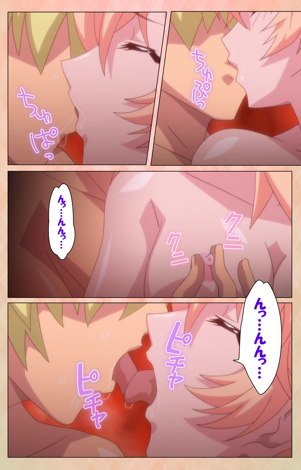 [美矢火] 【フルカラー成人版】純情少女 エトセトラ 完全版