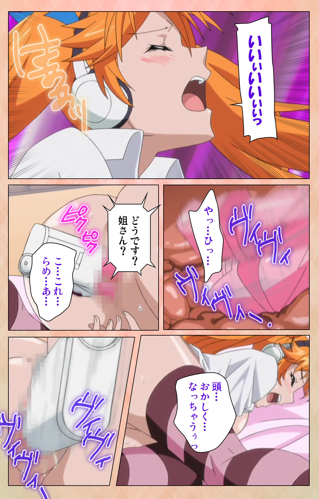 [美矢火] 【フルカラー成人版】純情少女 エトセトラ 完全版