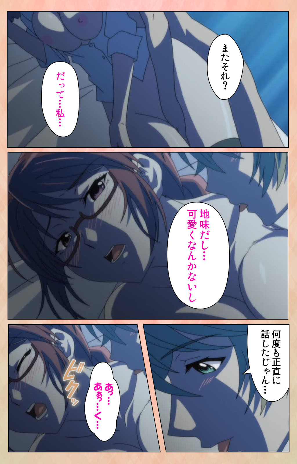 [美矢火] 【フルカラー成人版】純情少女 エトセトラ 完全版