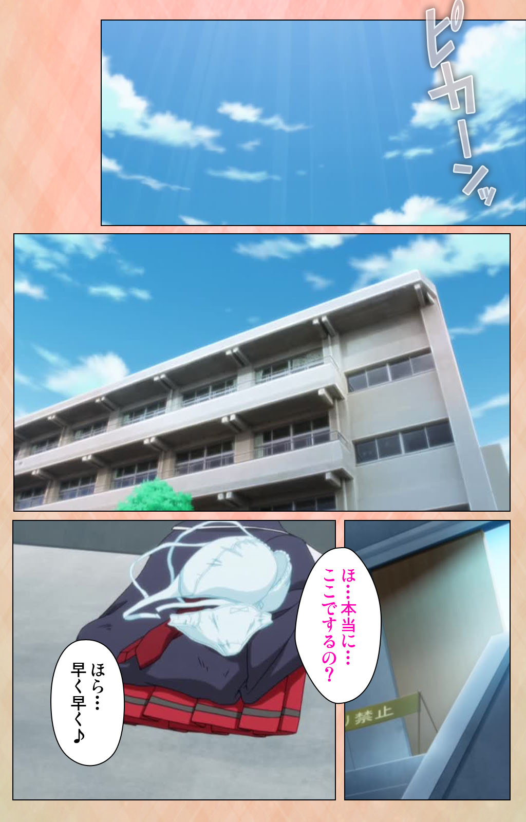 [美矢火] 【フルカラー成人版】純情少女 エトセトラ 完全版