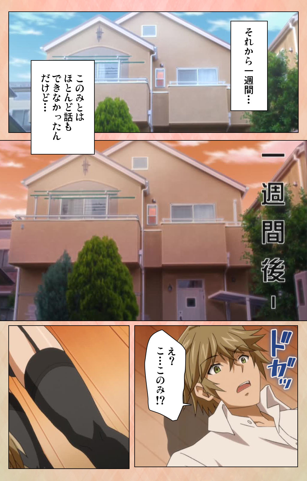 [美矢火] 【フルカラー成人版】純情少女 エトセトラ 完全版