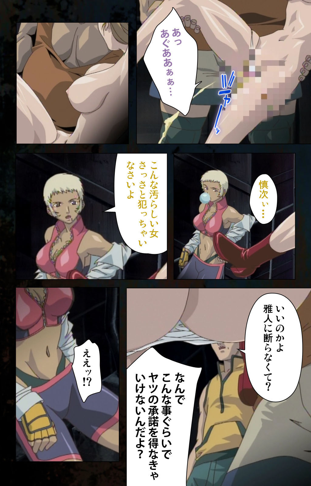 [金澤勝眞] 【フルカラー成人版】ハイヌウェレ収穫の夜 完全版